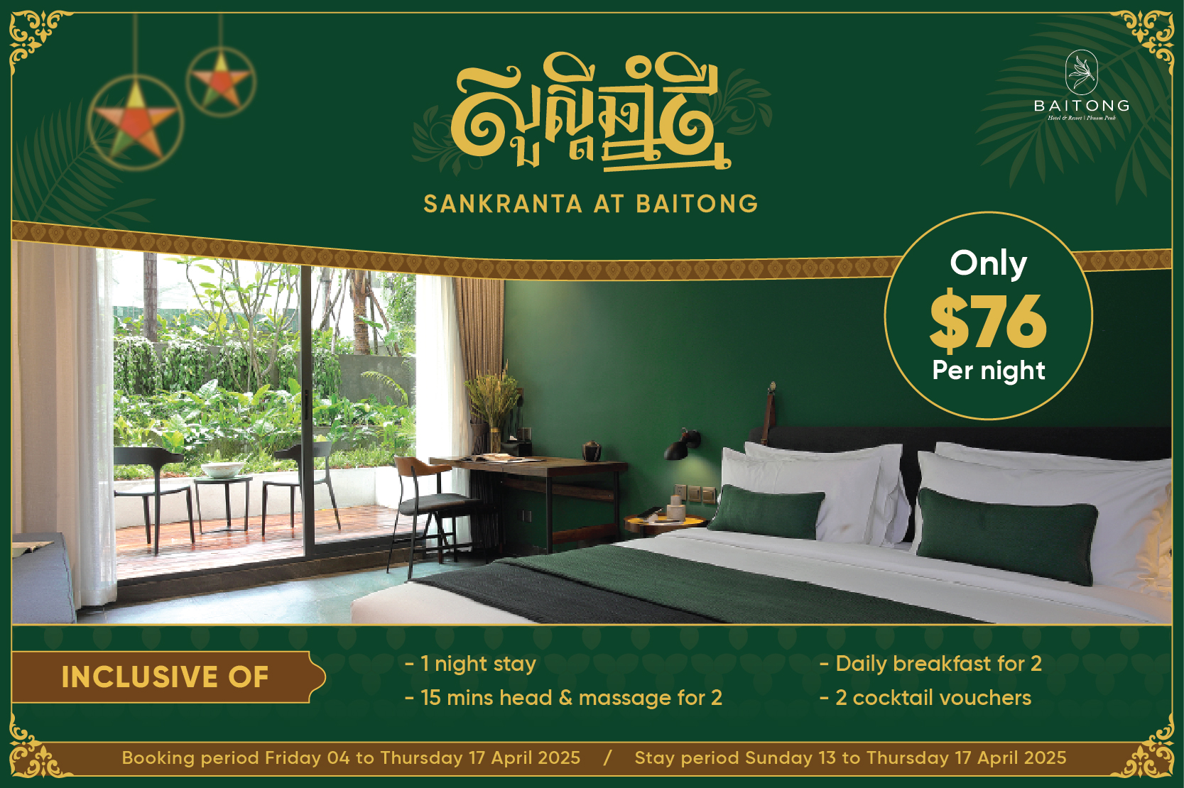 Baitong Hotel & Resort